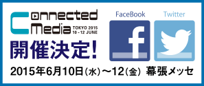 Connected Media Tokyo 2015開催決定！